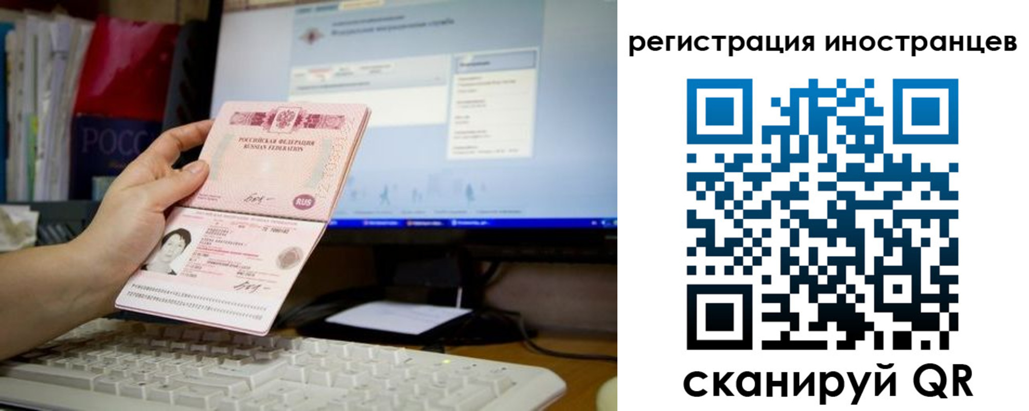 временная регистрация в квартире в Алтайском крае