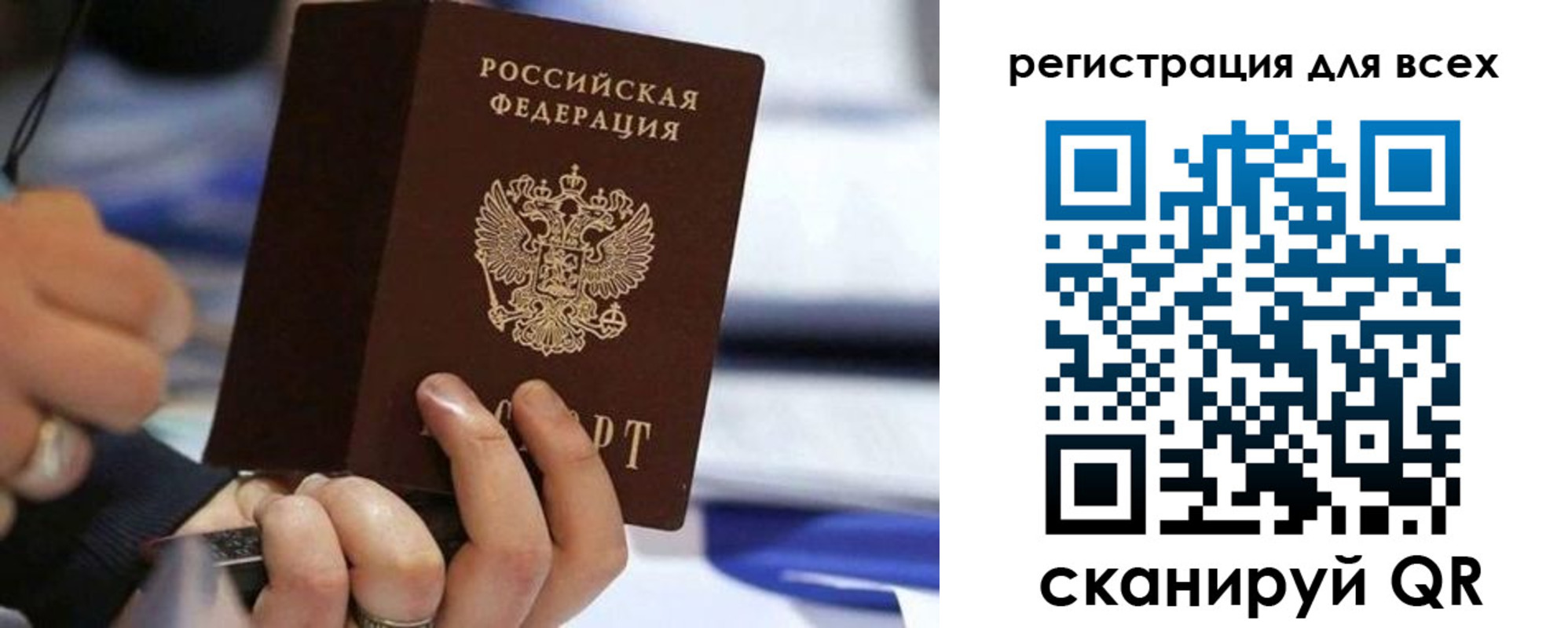 прописка иностранных граждан в Алтайском крае