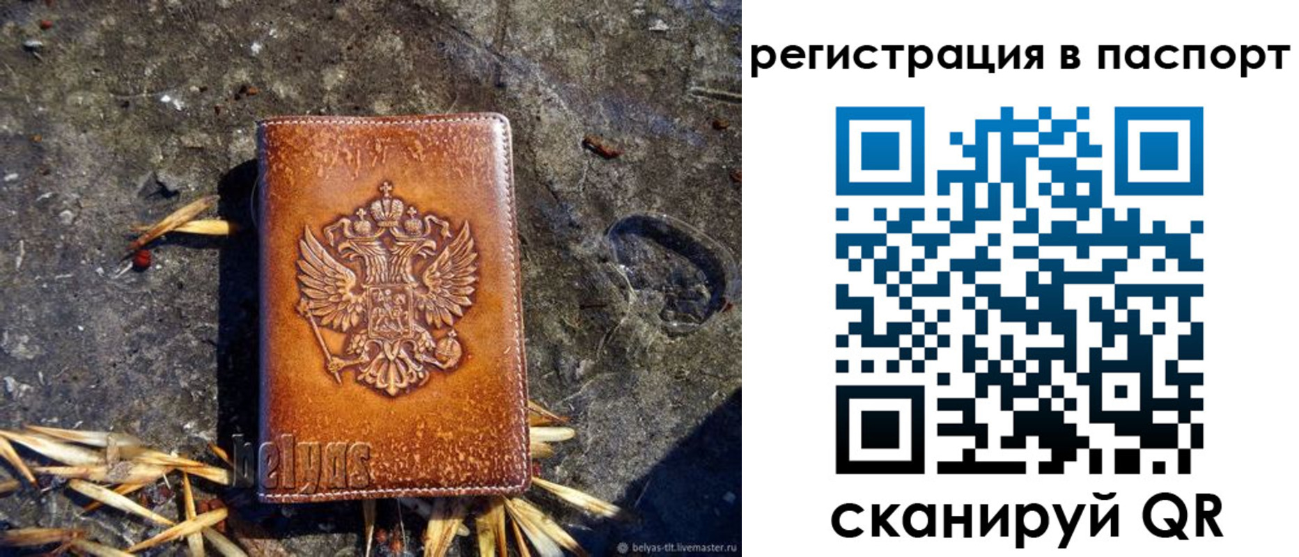 временная регистрация гарантия в Алтайском крае