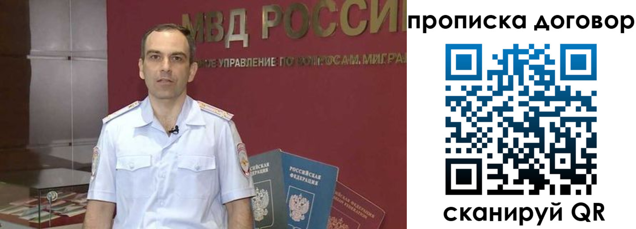 временная регистрация в Алтайском крае